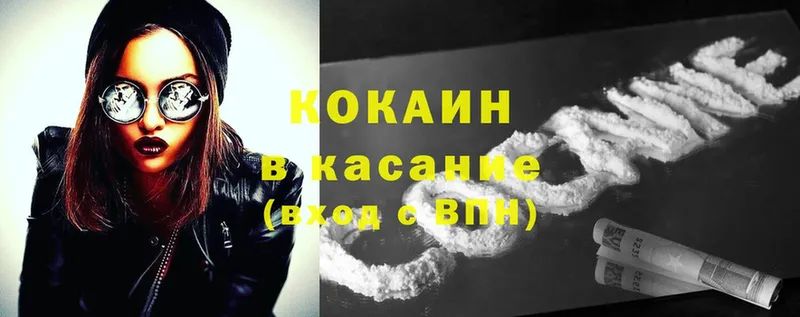 как найти наркотики  Бологое  КОКАИН 99% 